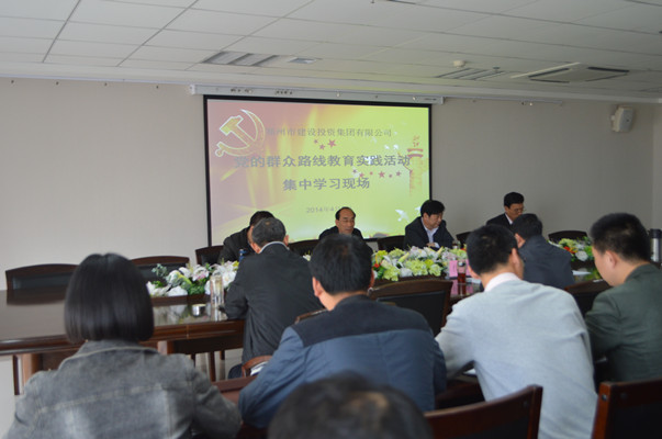 集團(tuán)公司再次召開(kāi)黨的群眾路線(xiàn)教育實(shí)踐活動(dòng)集中學(xué)習(xí)交流會(huì)